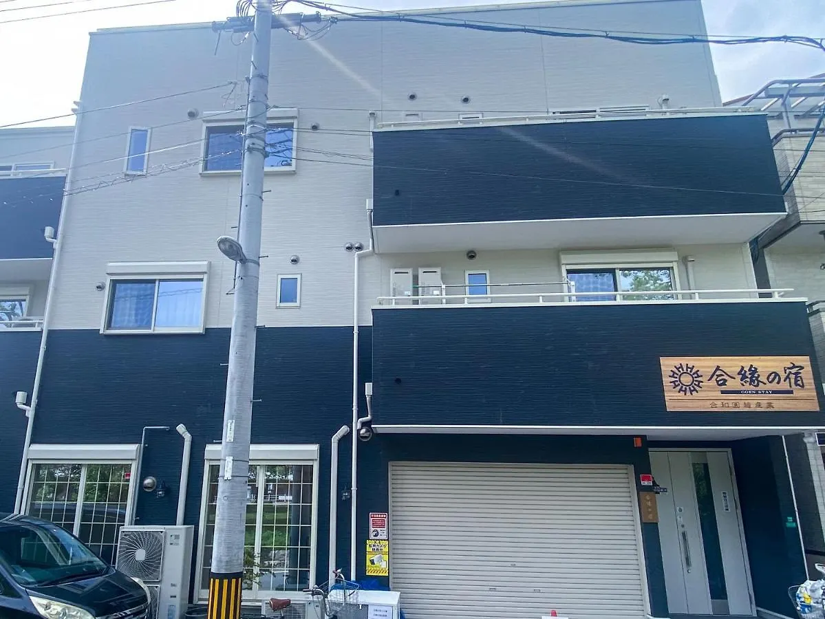 アパート 合綠の宿 203 大阪市