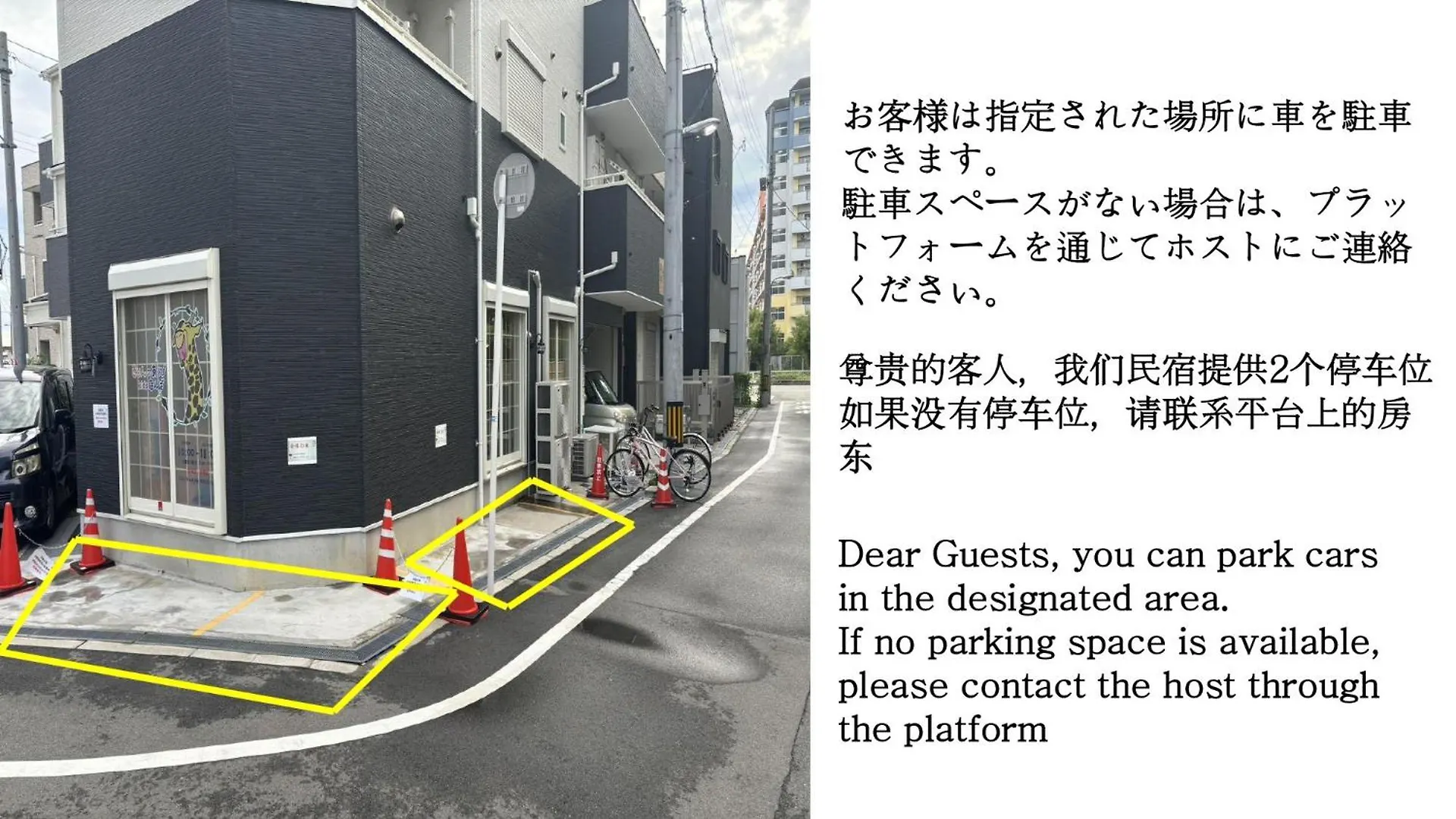 合綠の宿 203 大阪市